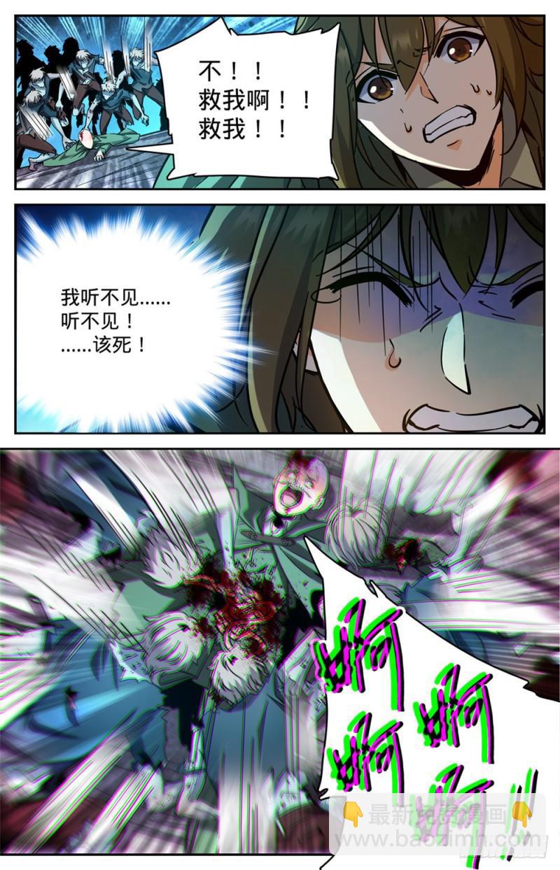 🍛全职法师 第356话 煞渊,万尸坑上 第3页
