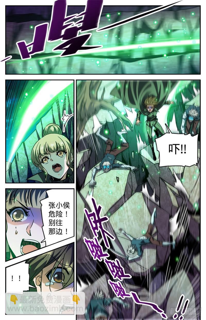🍛全职法师 第356话 煞渊,万尸坑上 第7页