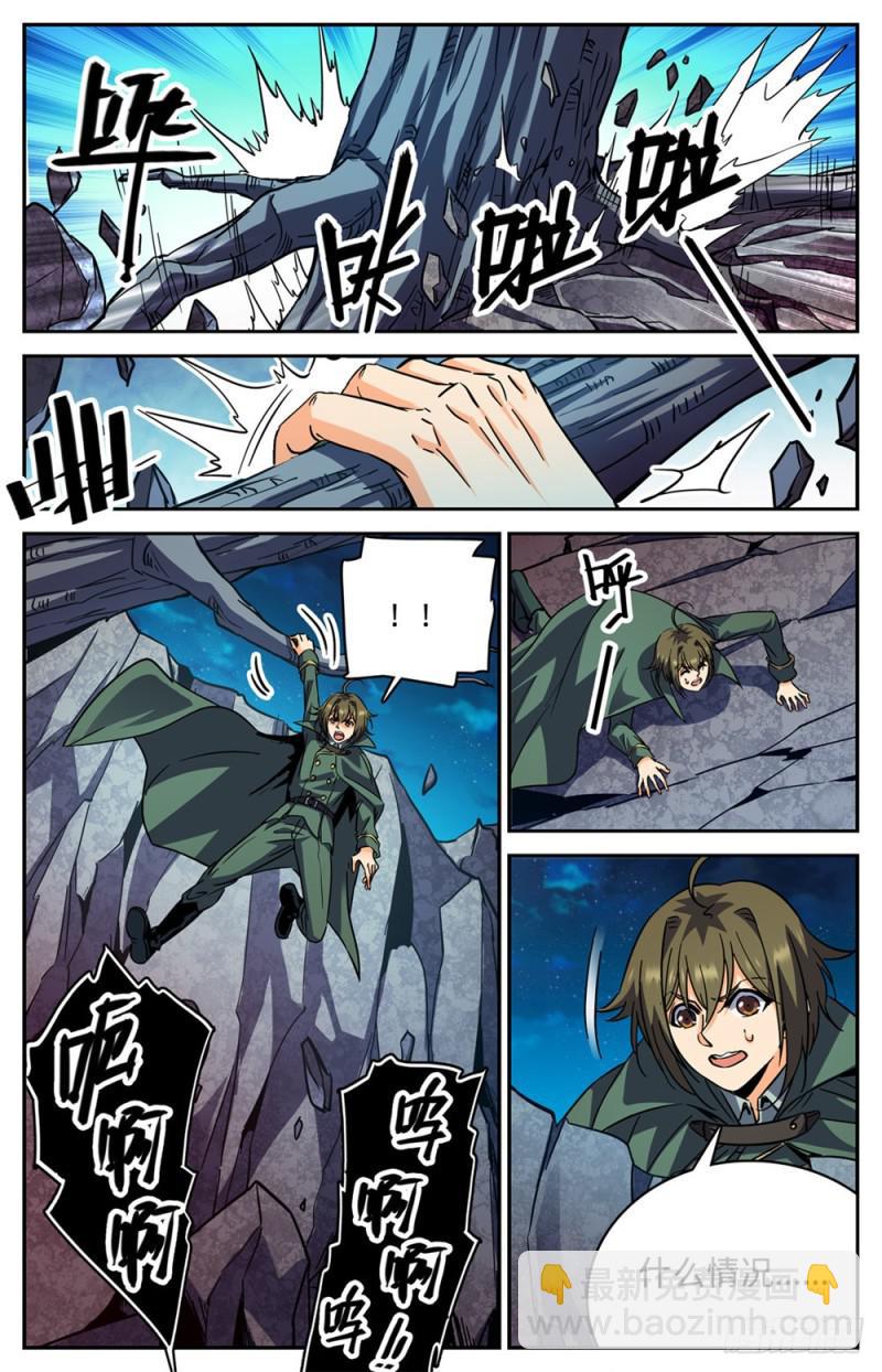 🍛全职法师 第356话 煞渊,万尸坑上 第8页