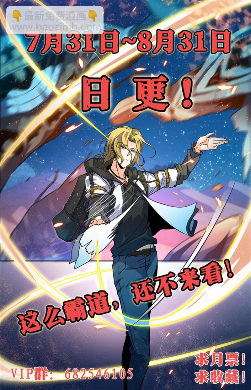🍛全职法师 第360话 是你无能 第14页