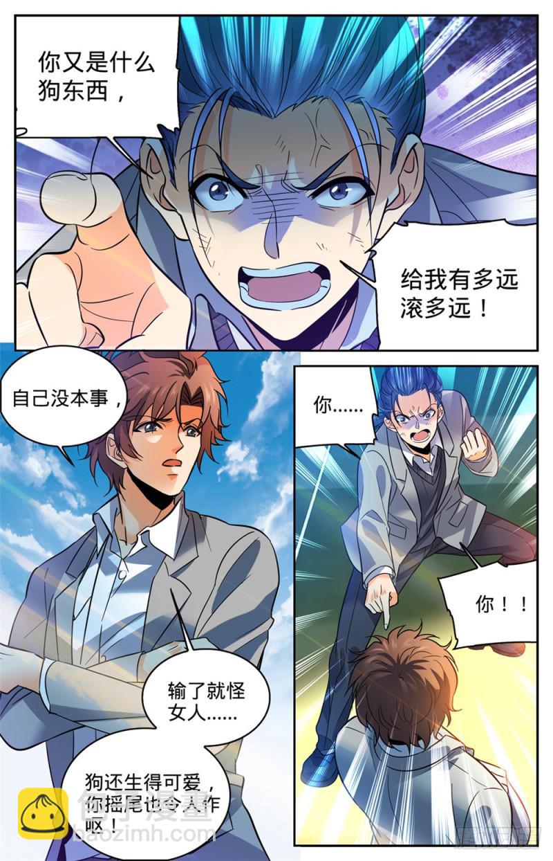 🍛全职法师 第360话 是你无能 第2页