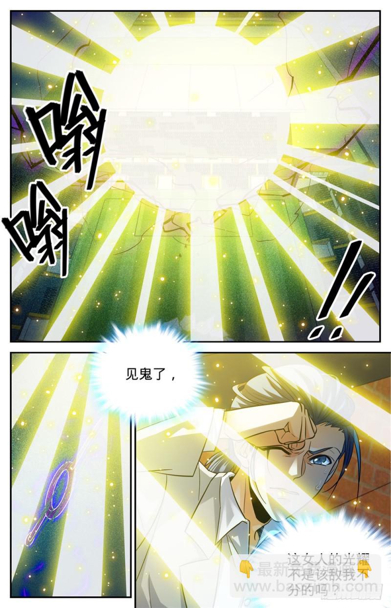 🍛全职法师 第362话 别让他施法！！ 第13页