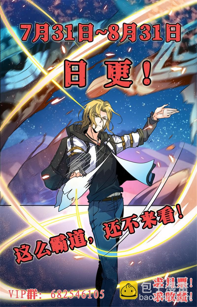 🍛全职法师 第362话 别让他施法！！ 第14页
