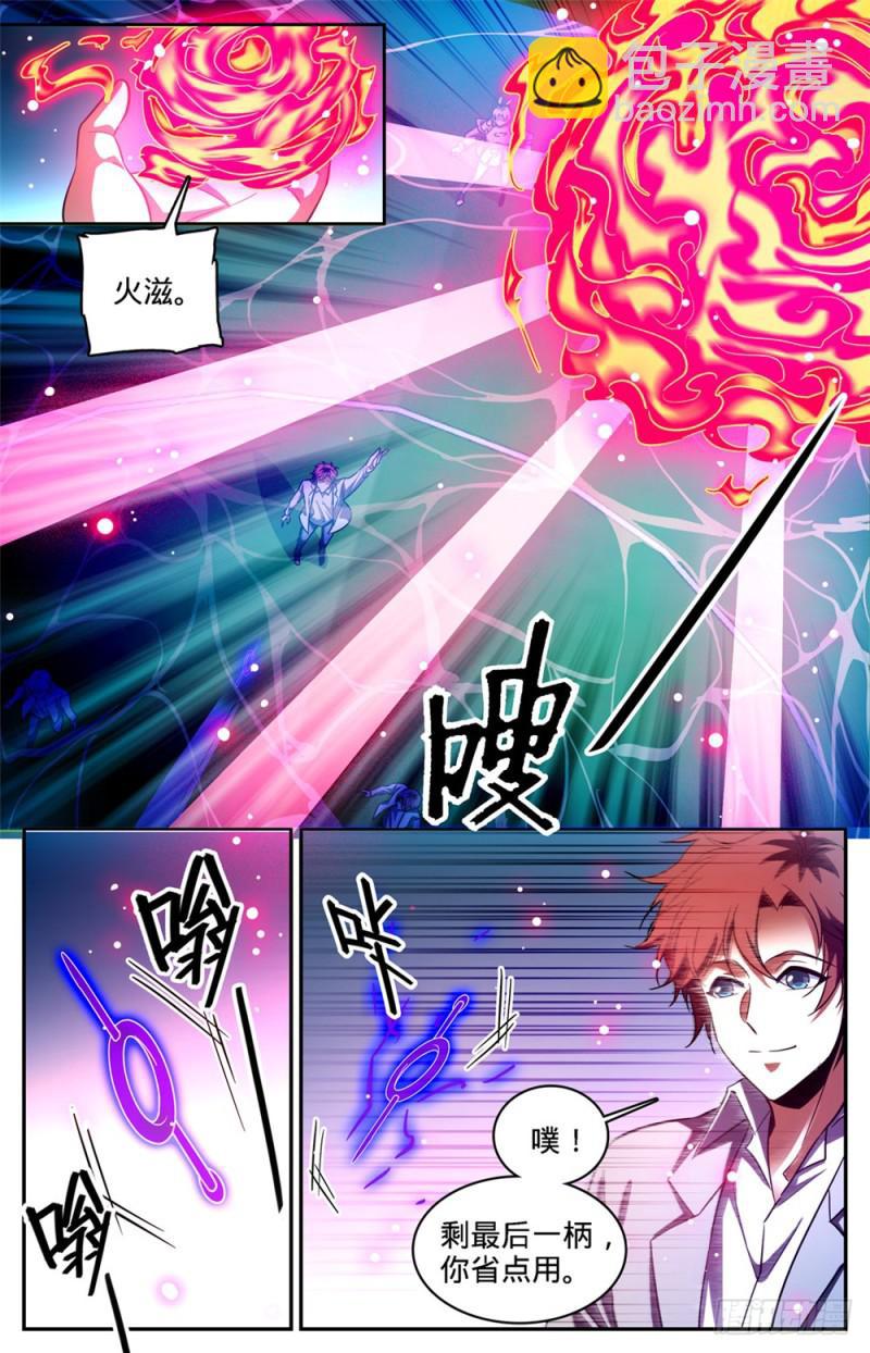 🍛全职法师 第362话 别让他施法！！ 第5页