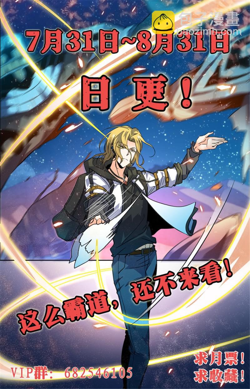 🍛全职法师 第364话 黑魔鬼，艾江图 第14页