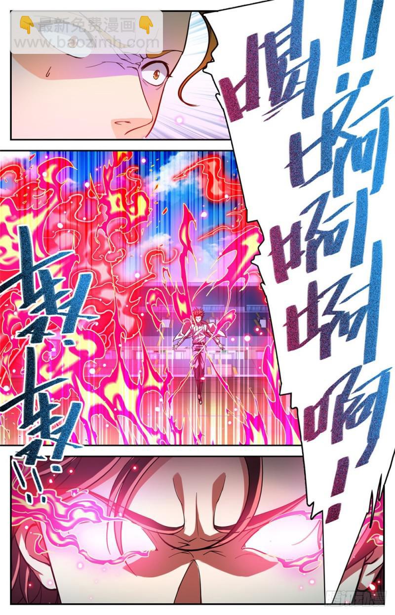 🍛全职法师 第366话 炎姬附体 第10页