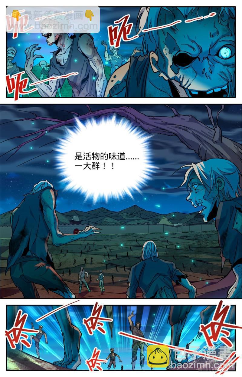 🍛全职法师 第368话 黑心向导 第11页