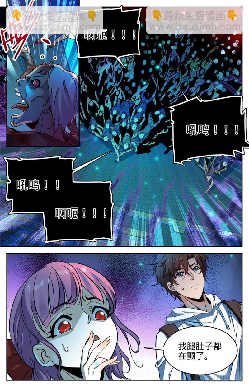 🍛全职法师 第368话 黑心向导 第12页