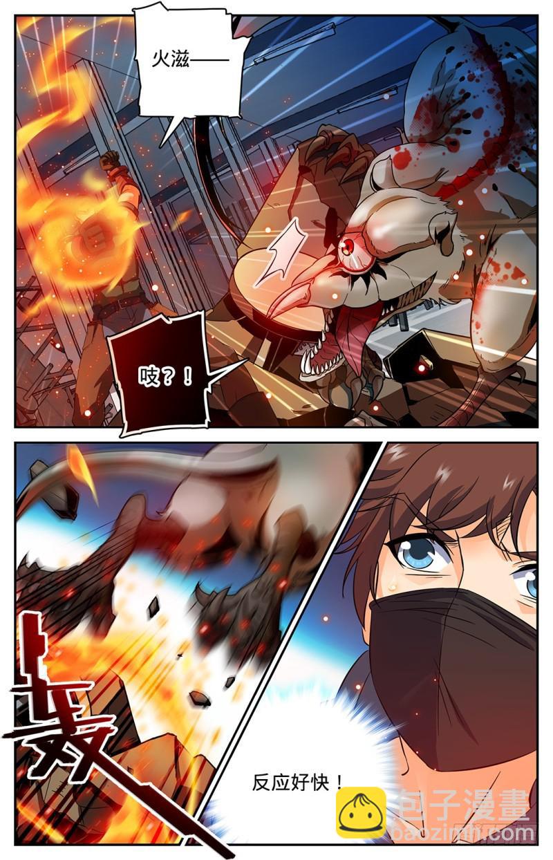 🍛全职法师 第34话 雷霆出手 第2页