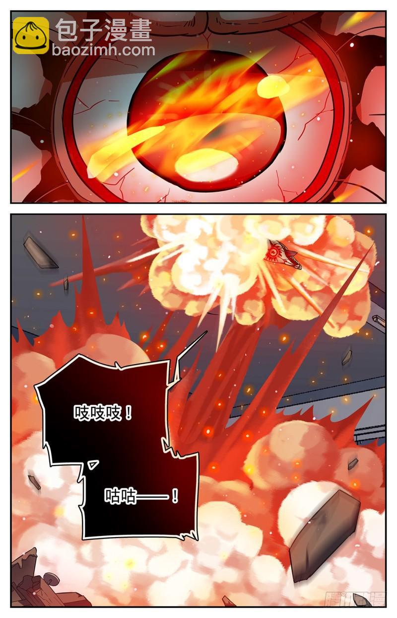 🍛全职法师 第34话 雷霆出手 第4页