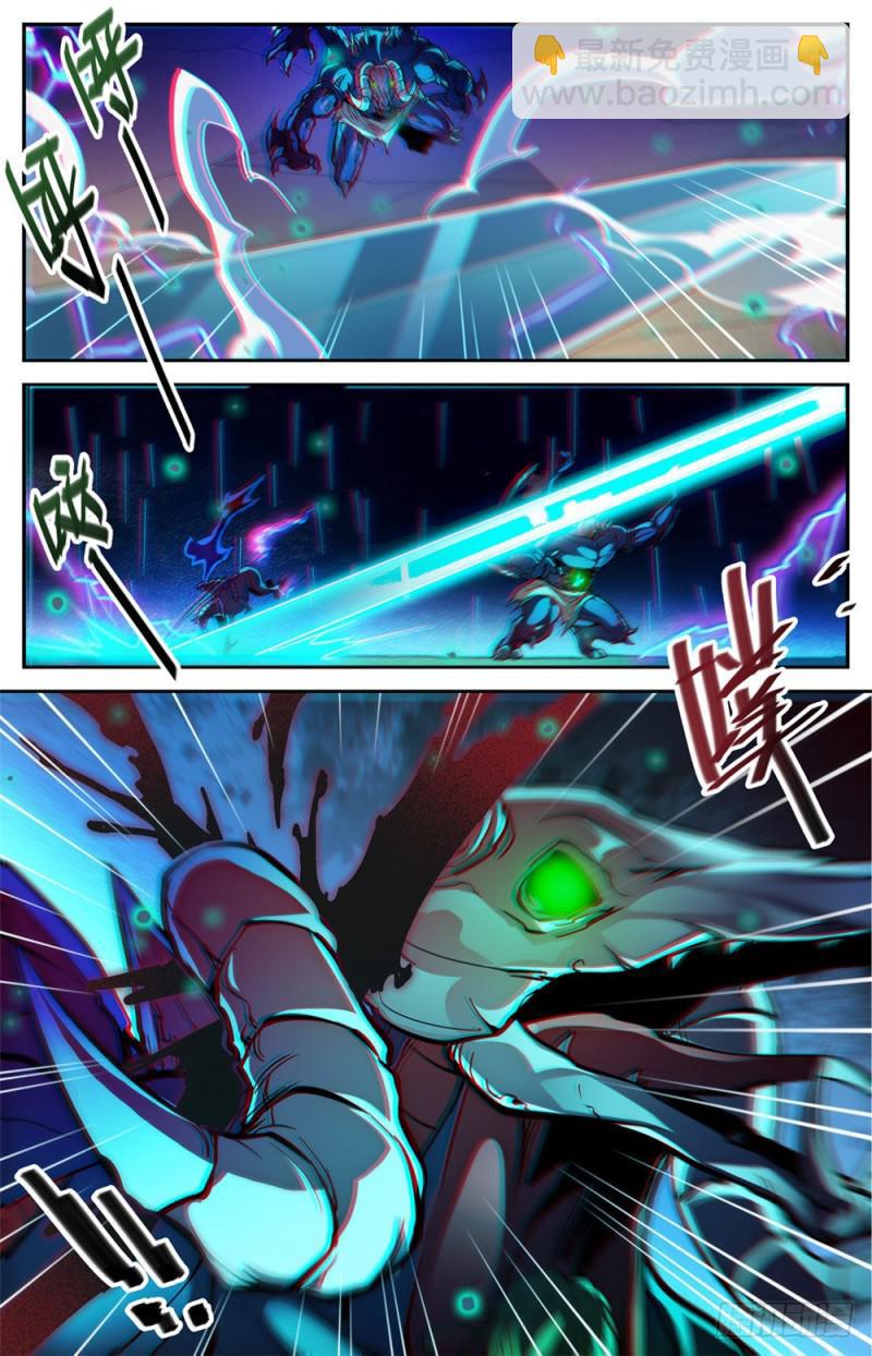 🍛全职法师 第372话 司夜骑士 第13页