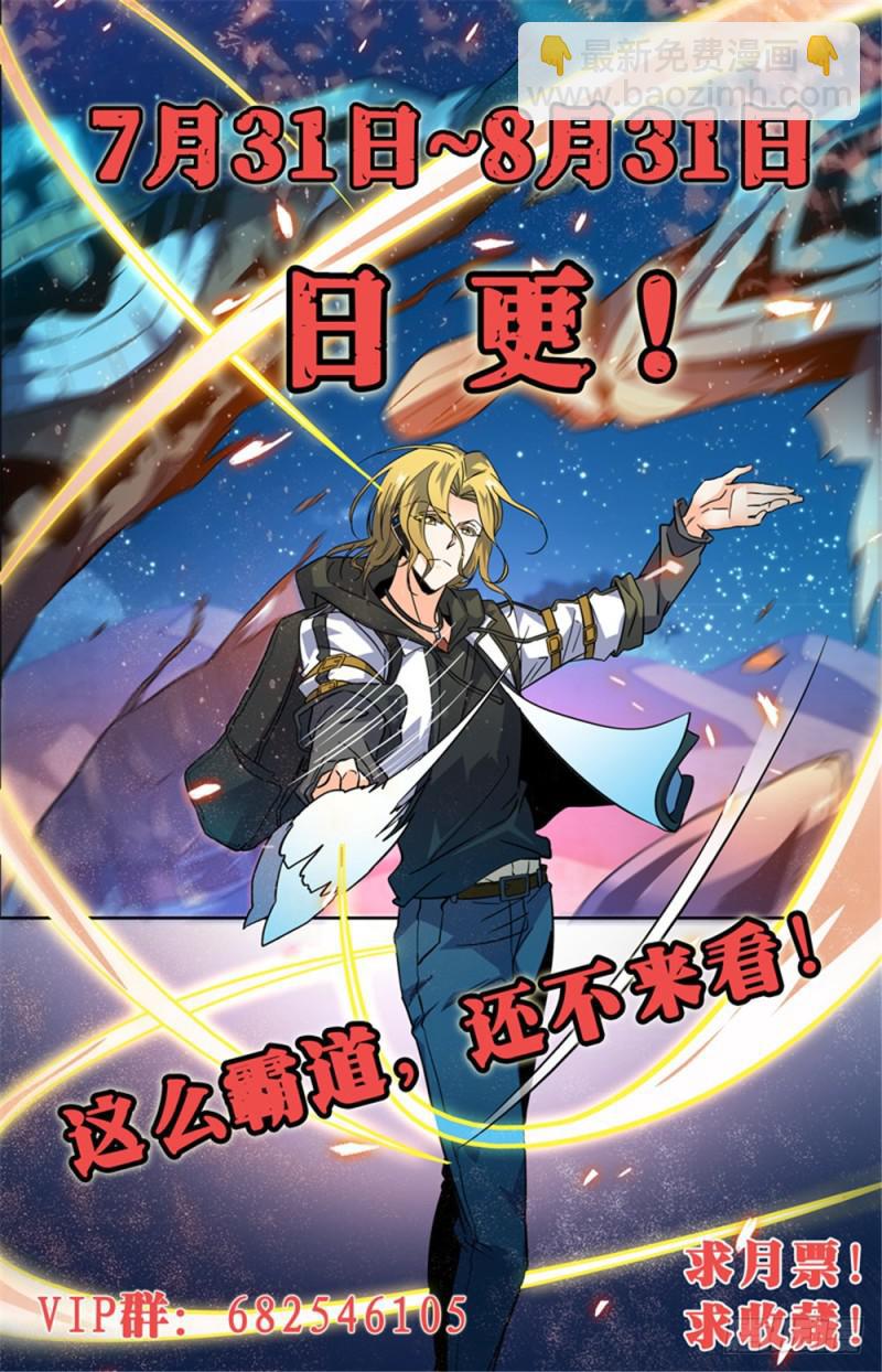 🍛全职法师 第372话 司夜骑士 第14页
