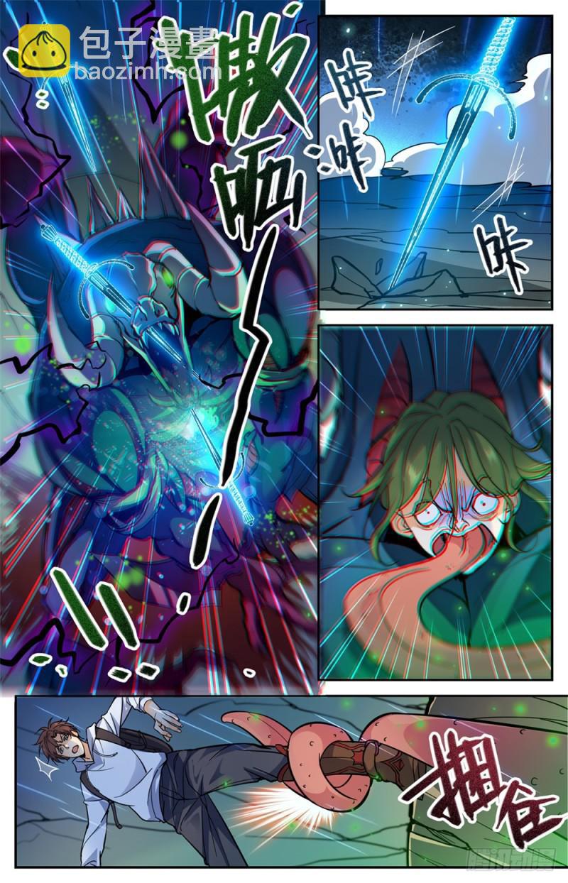 🍛全职法师 第372话 司夜骑士 第2页