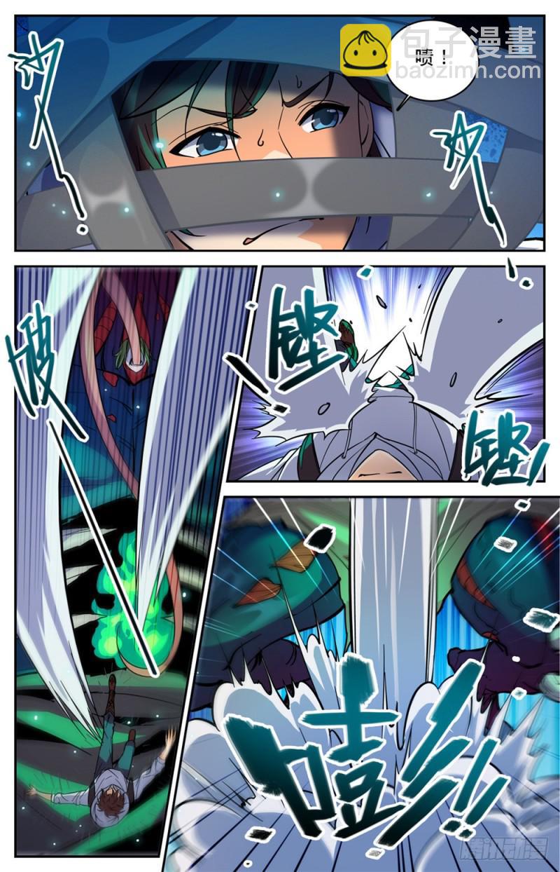 🍛全职法师 第372话 司夜骑士 第4页
