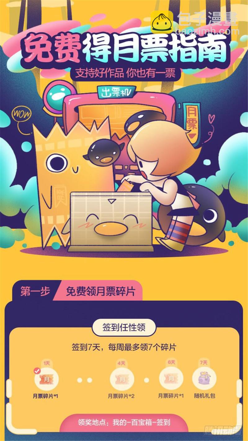 🍛全职法师 第374话 变种亡灵 第15页