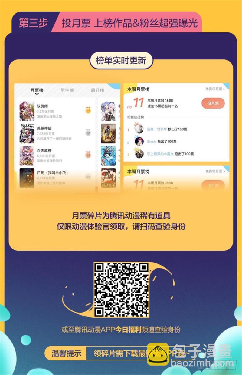 🍛全职法师 第374话 变种亡灵 第17页