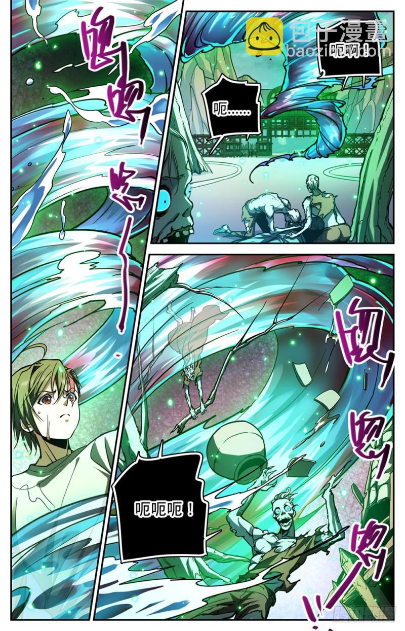 🍛全职法师 第376话 风盘！ 第11页
