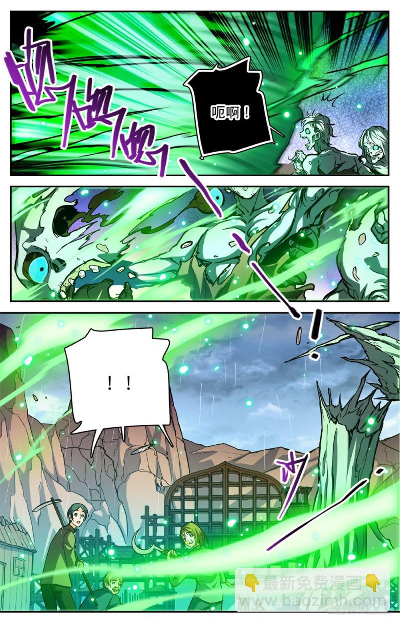 🍛全职法师 第376话 风盘！ 第13页