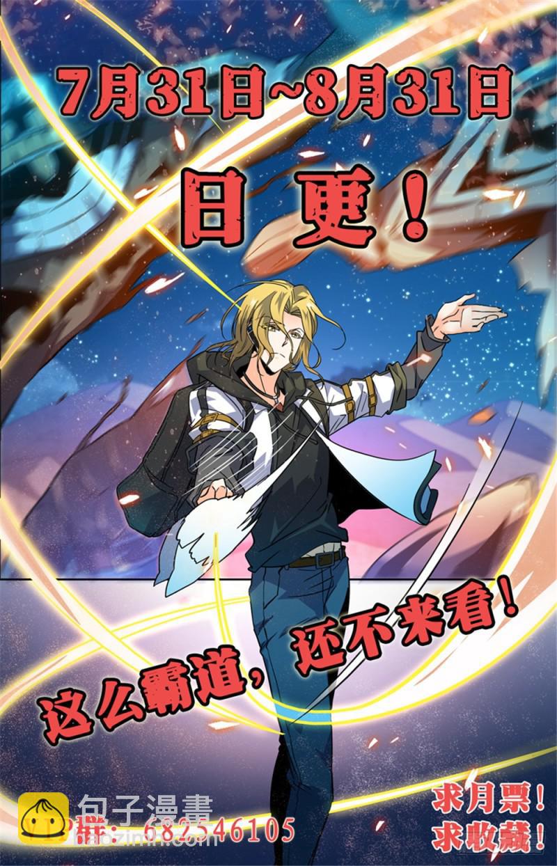 🍛全职法师 第376话 风盘！ 第14页