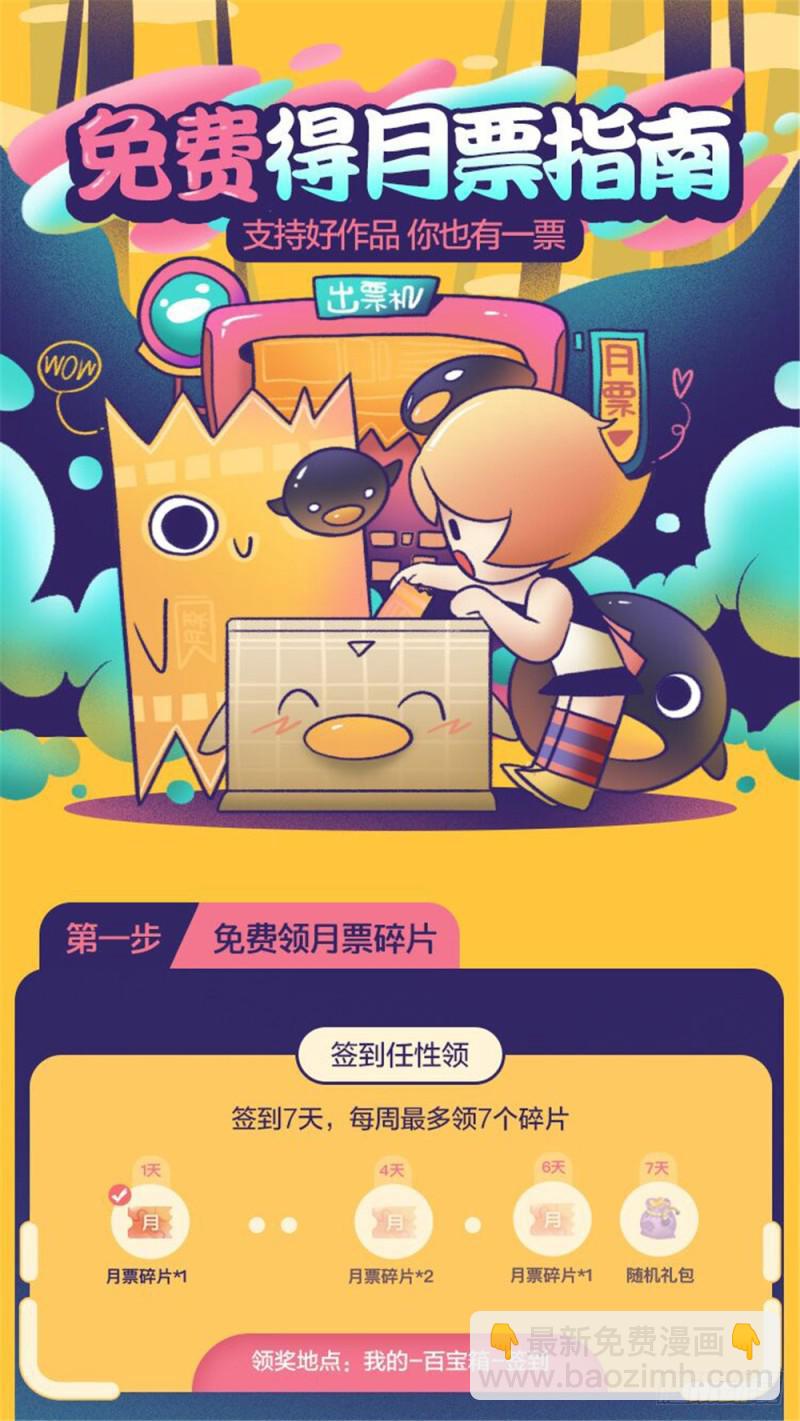 🍛全职法师 第376话 风盘！ 第15页