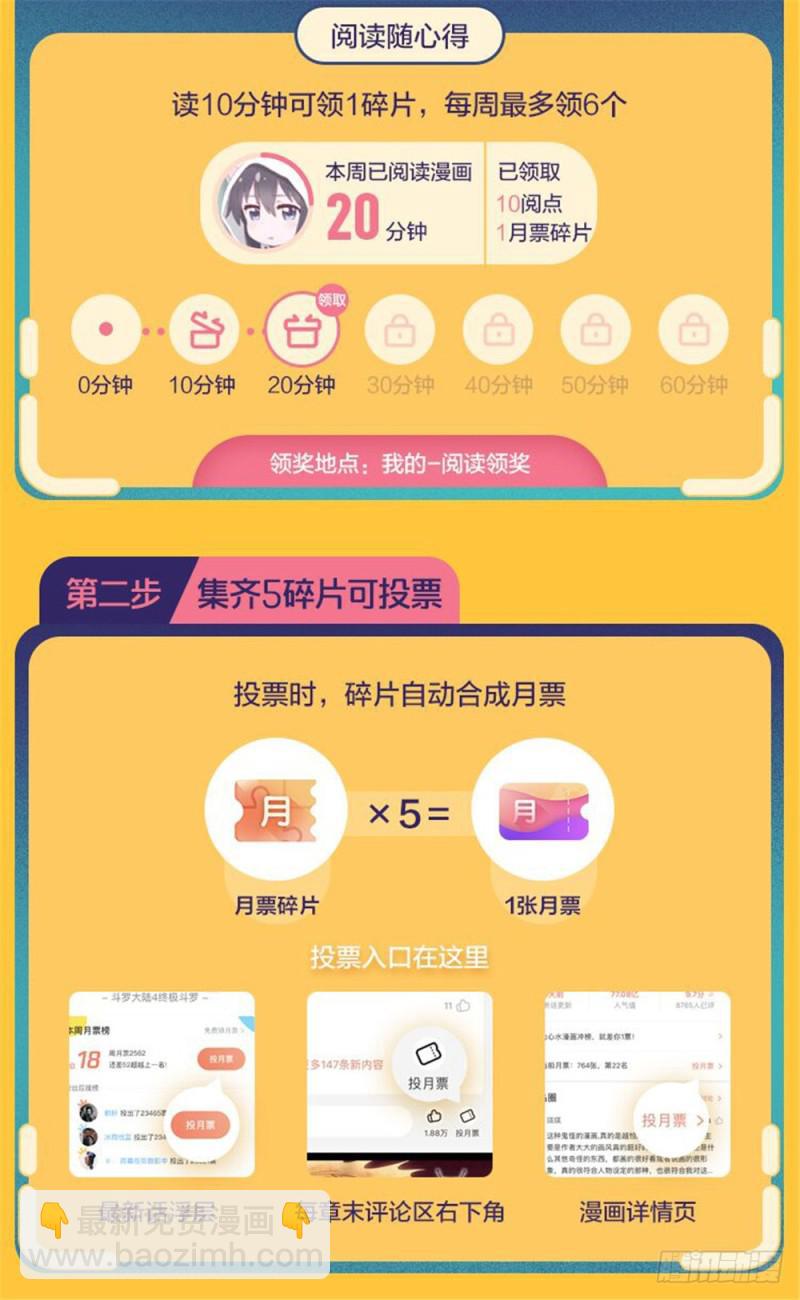 🍛全职法师 第376话 风盘！ 第16页