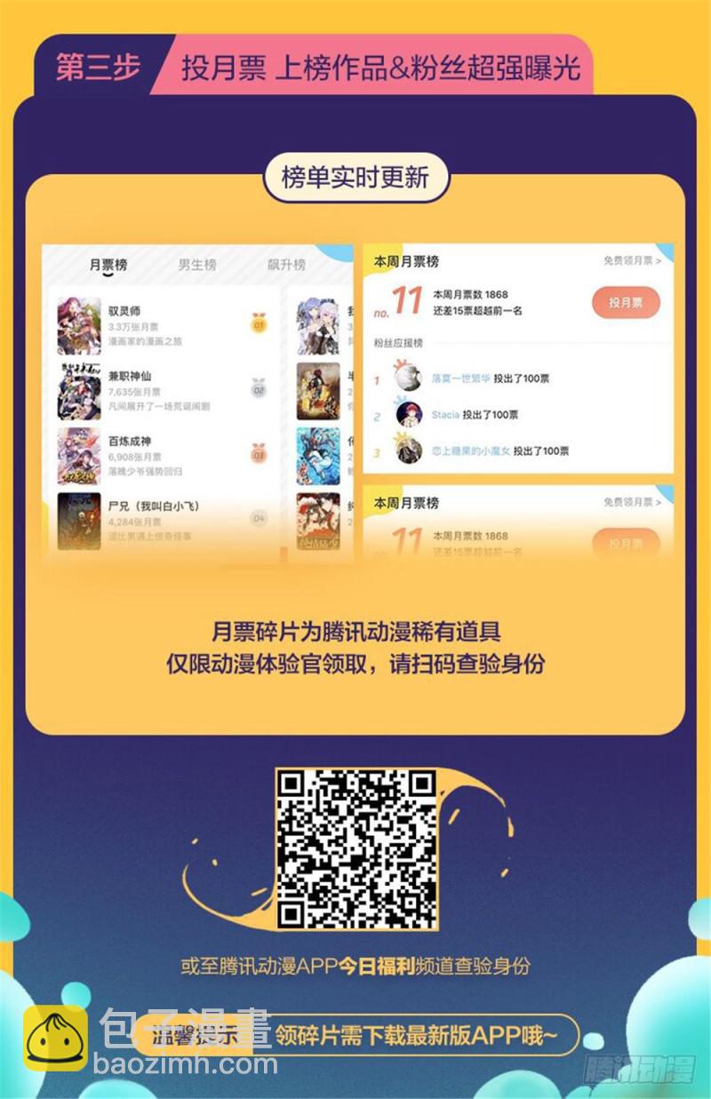 🍛全职法师 第376话 风盘！ 第17页