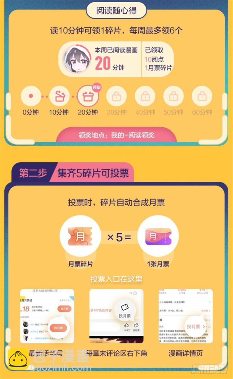 🍛全职法师 第378话 护送村民 第15页