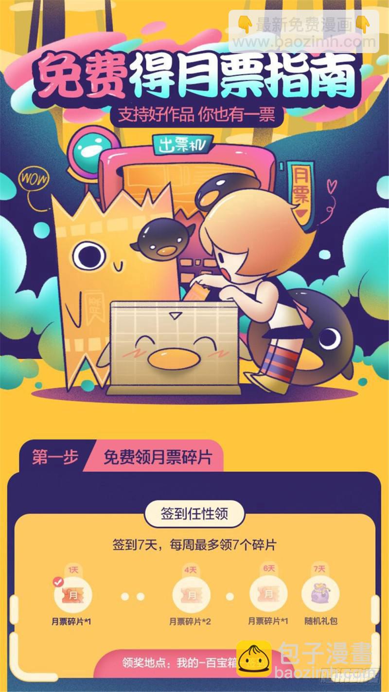 🍛全职法师 第380话 六村覆灭 第14页