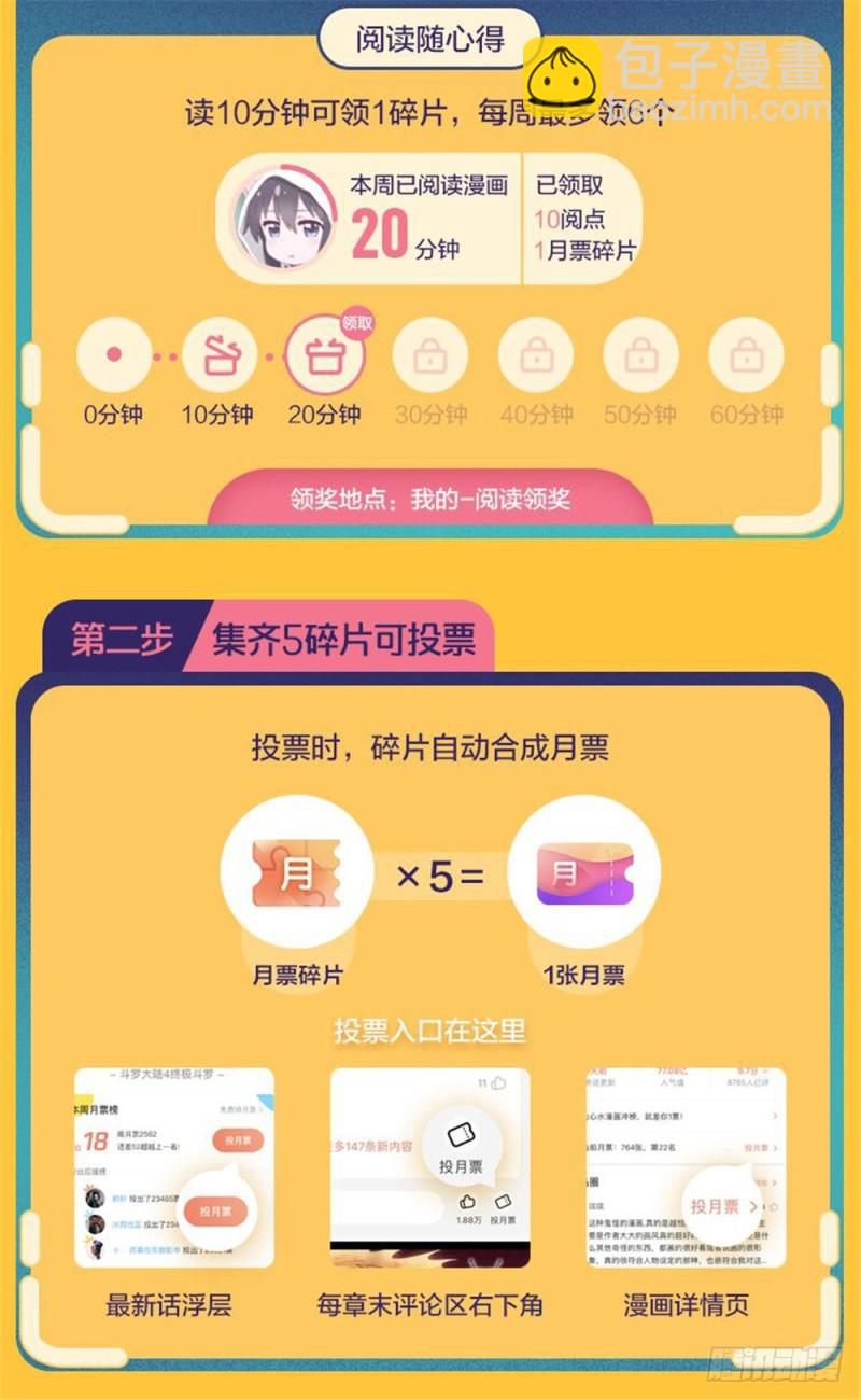 🍛全职法师 第380话 六村覆灭 第15页