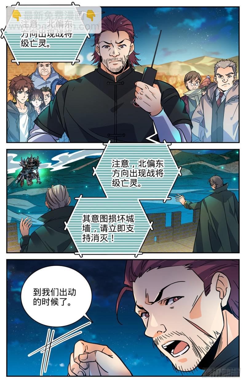 🍛全职法师 第382话 装得一手好B 第10页