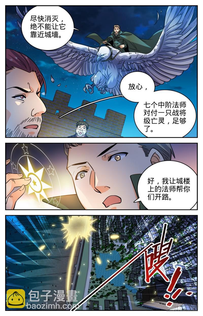 🍛全职法师 第382话 装得一手好B 第12页