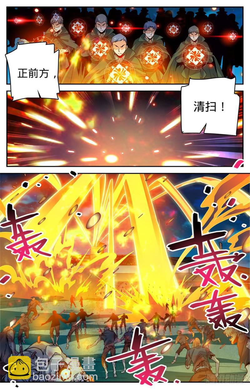🍛全职法师 第382话 装得一手好B 第13页