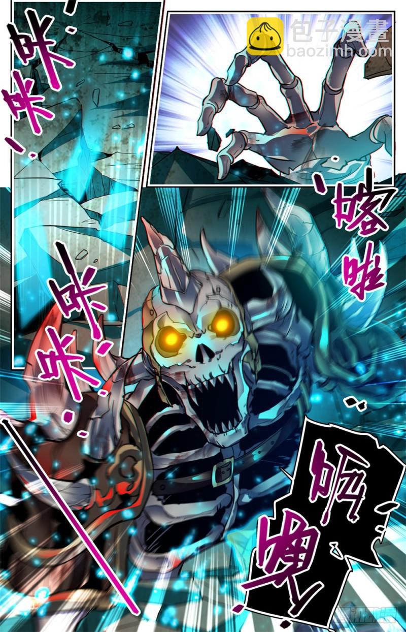 🍛全职法师 第382话 装得一手好B 第8页