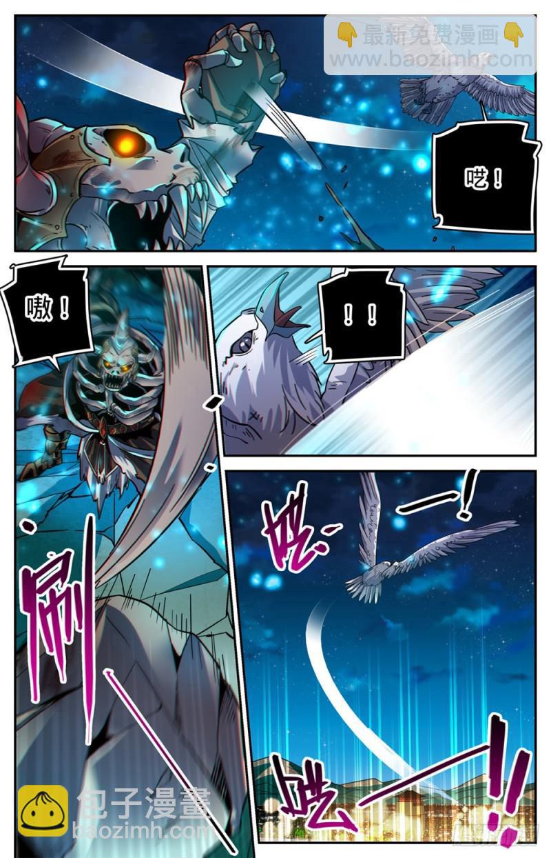 🍛全职法师 第382话 装得一手好B 第9页