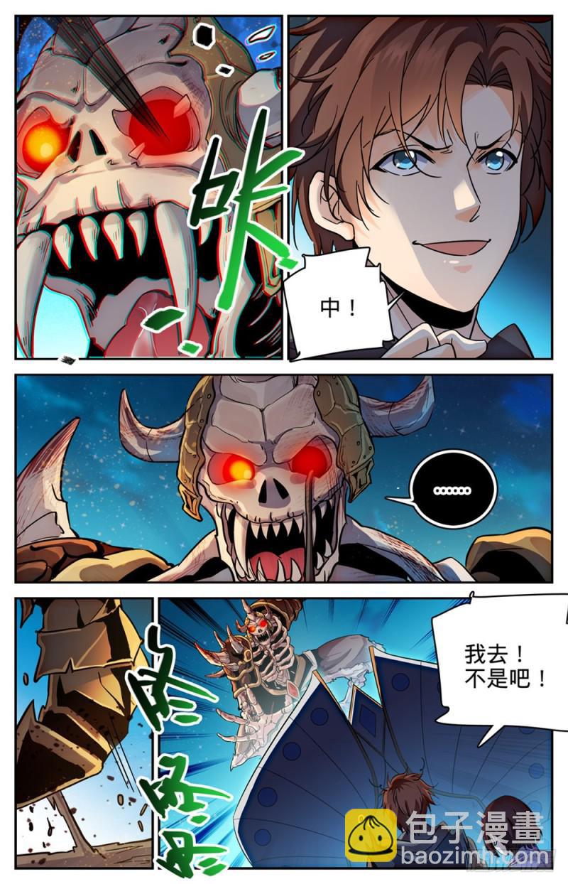 🍛全职法师 第384话 就你会用刺？ 第4页