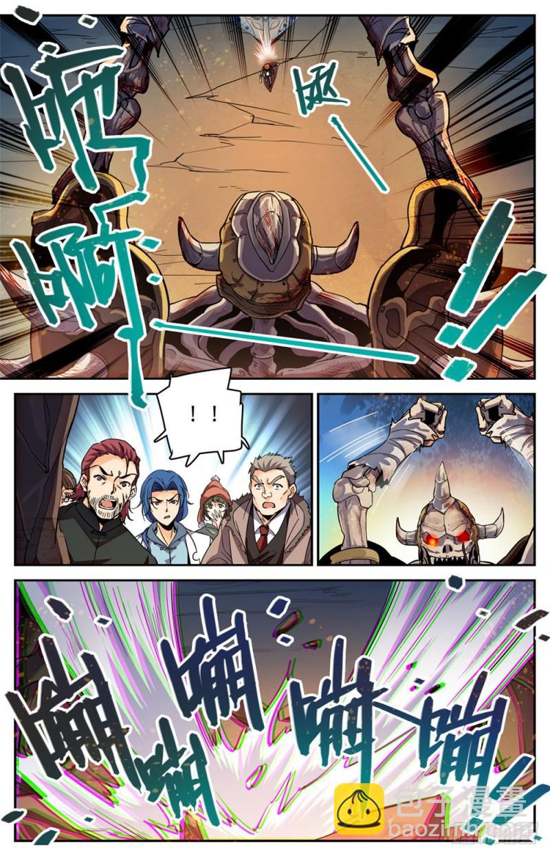 🍛全职法师 第384话 就你会用刺？ 第7页