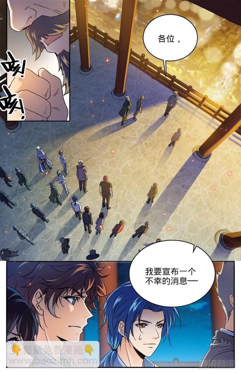 🍛全职法师 第386话 煞渊再现！ 第3页