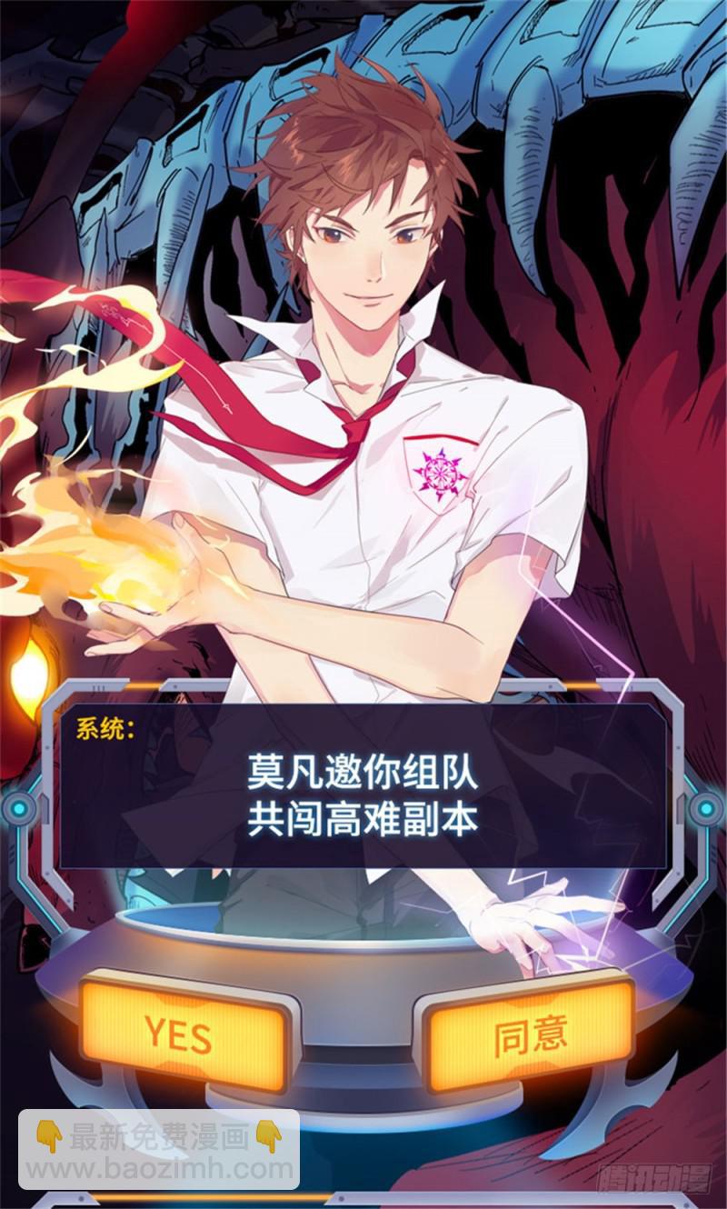 🍛全职法师 第390话 黑腐尸大军 第16页