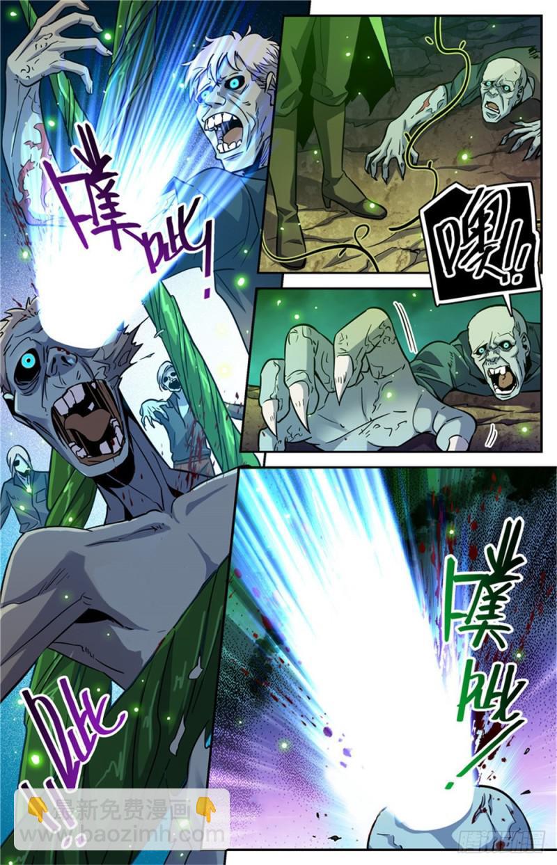 🍛全职法师 第390话 黑腐尸大军 第4页