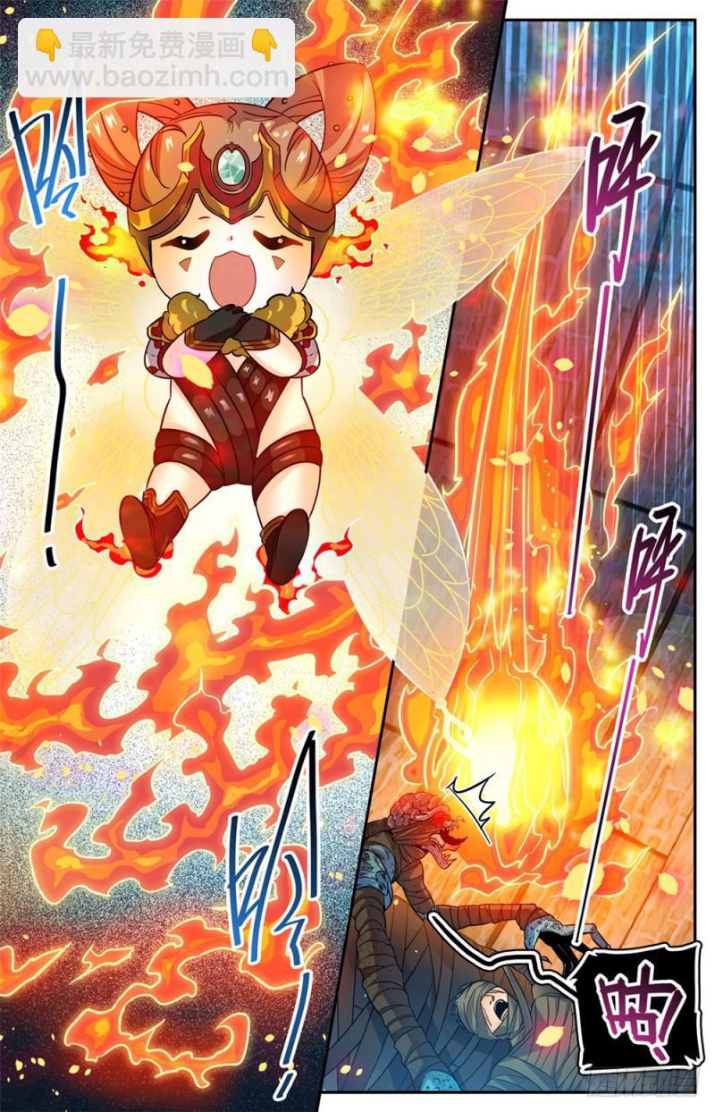 🍛全职法师 第392话 闯入墓室 第12页