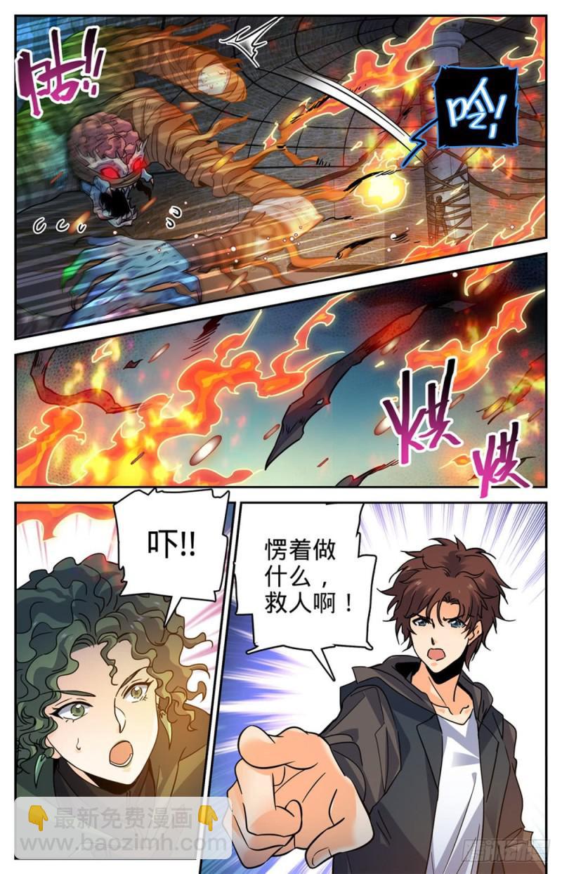 🍛全职法师 第392话 闯入墓室 第13页