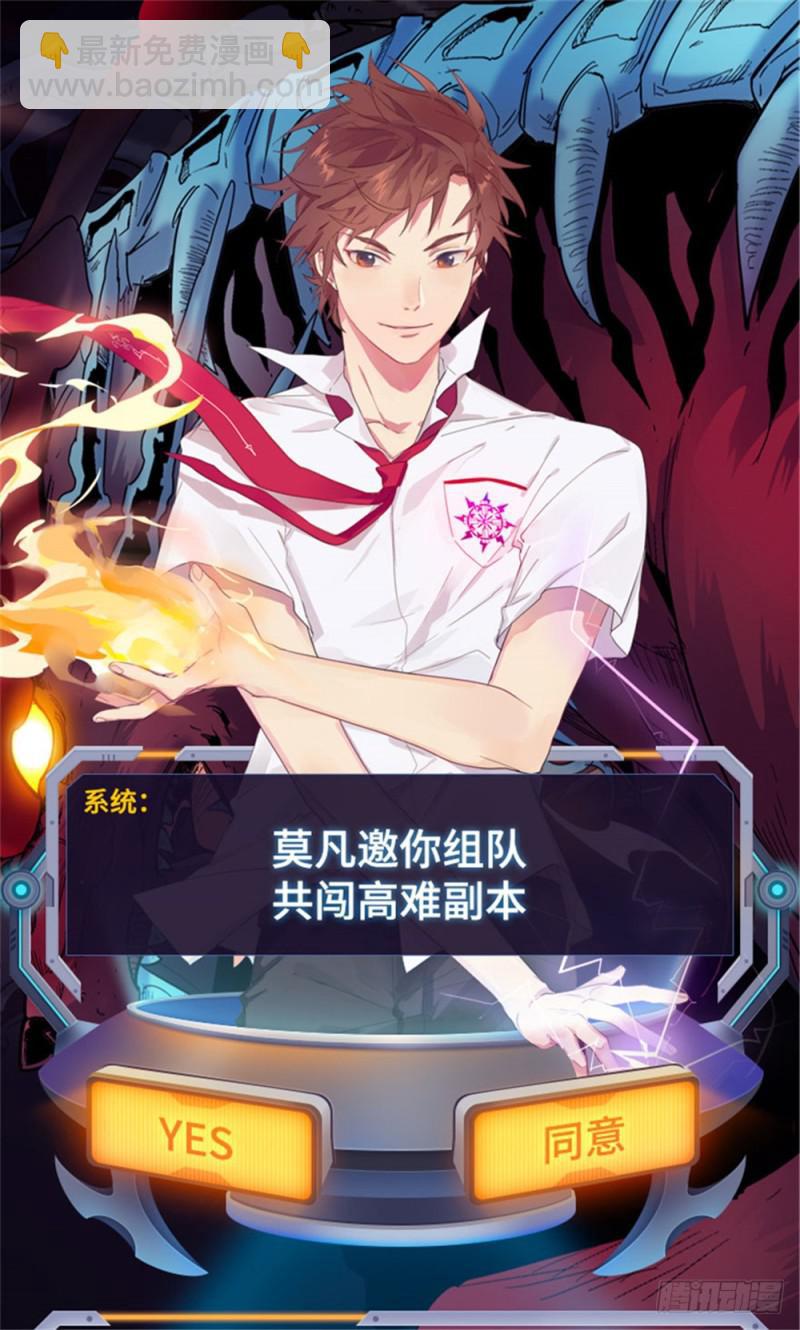 🍛全职法师 第392话 闯入墓室 第16页