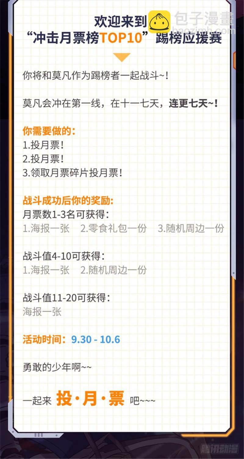 🍛全职法师 第392话 闯入墓室 第17页