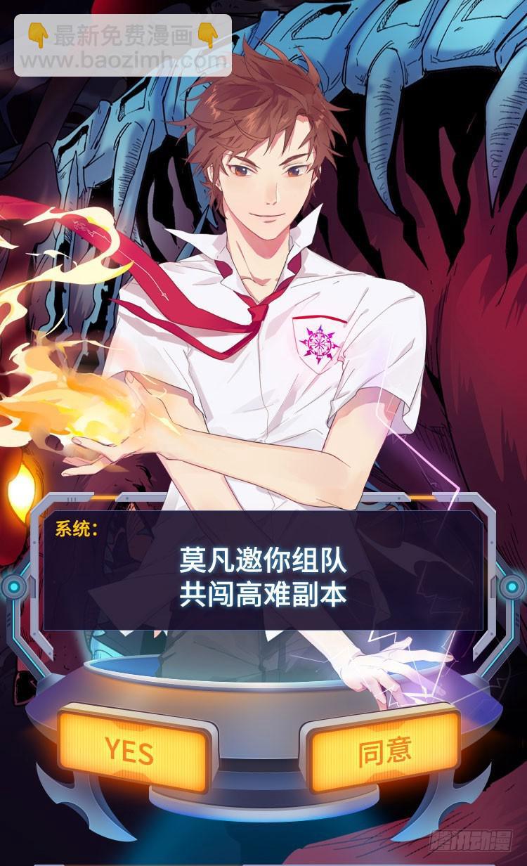 🍛全职法师 第394话 杀出一条血路 第16页