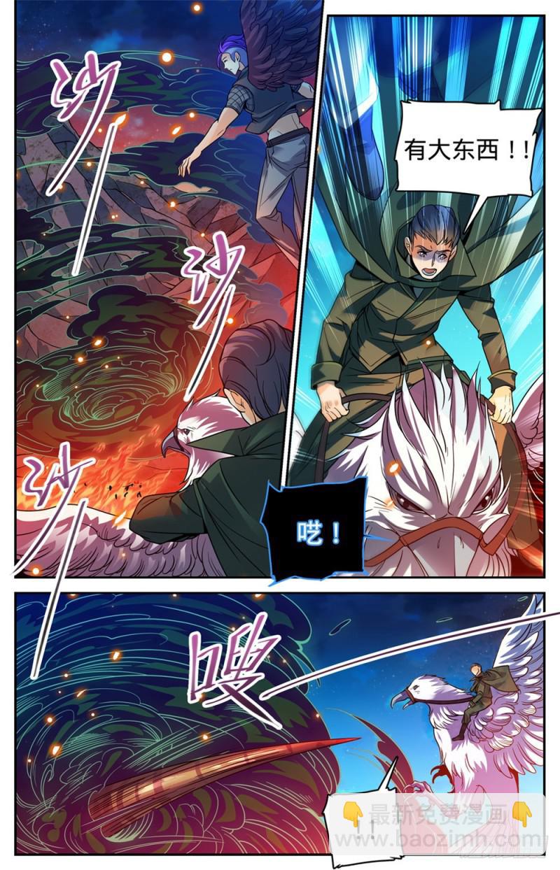 🍛全职法师 第396话 黑色尘暴,尸臣 第2页