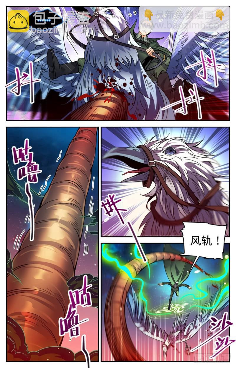 🍛全职法师 第396话 黑色尘暴,尸臣 第3页