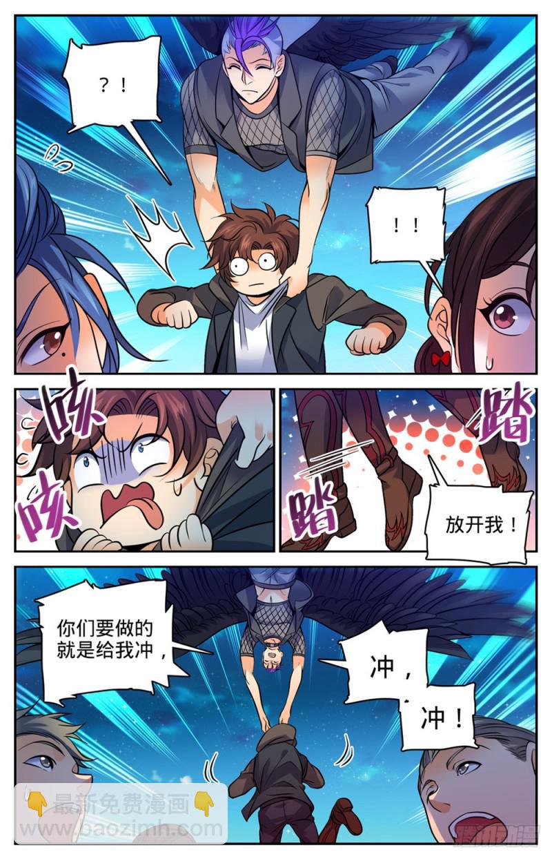 🍛全职法师 第396话 黑色尘暴,尸臣 第6页