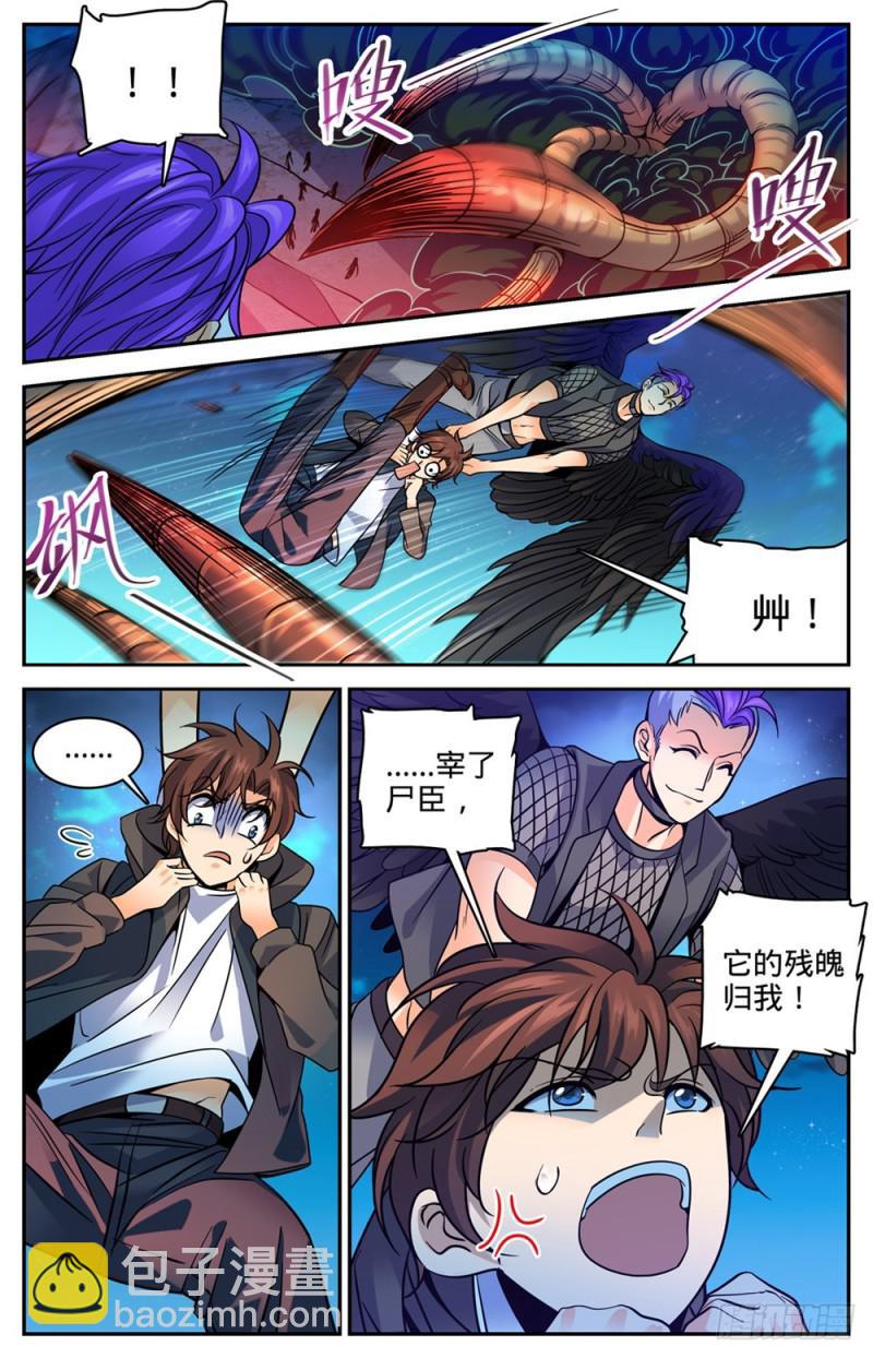 🍛全职法师 第396话 黑色尘暴,尸臣 第9页