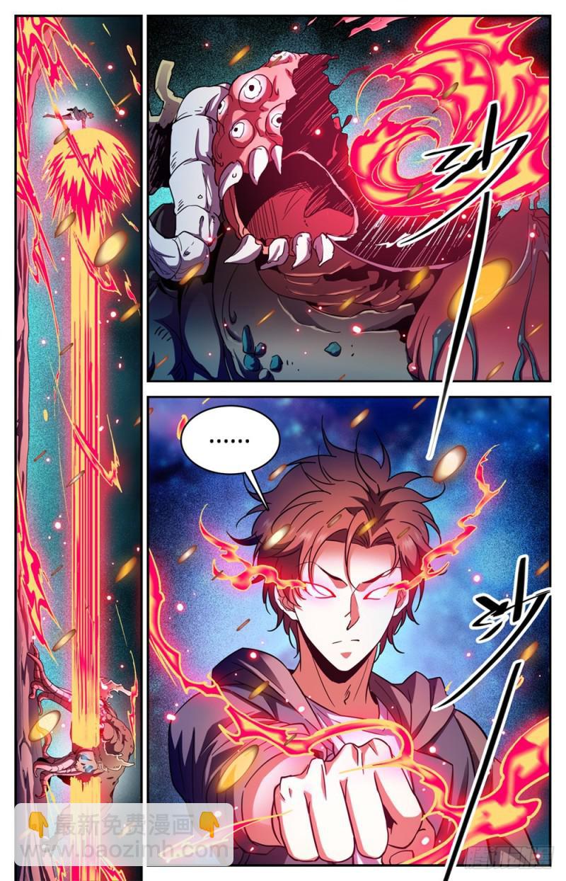 🍛全职法师 第398话 击穿,霸道陨拳 第13页