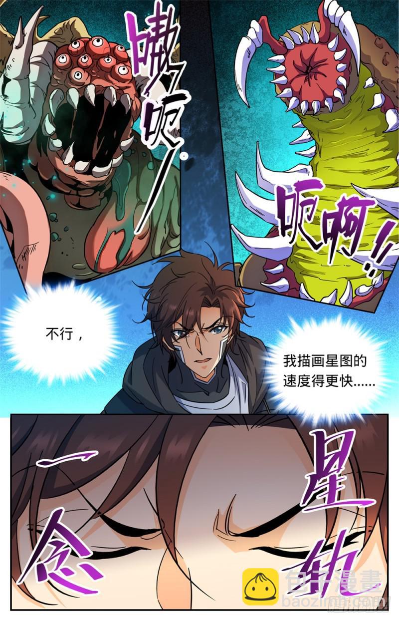 🍛全职法师 第398话 击穿,霸道陨拳 第2页